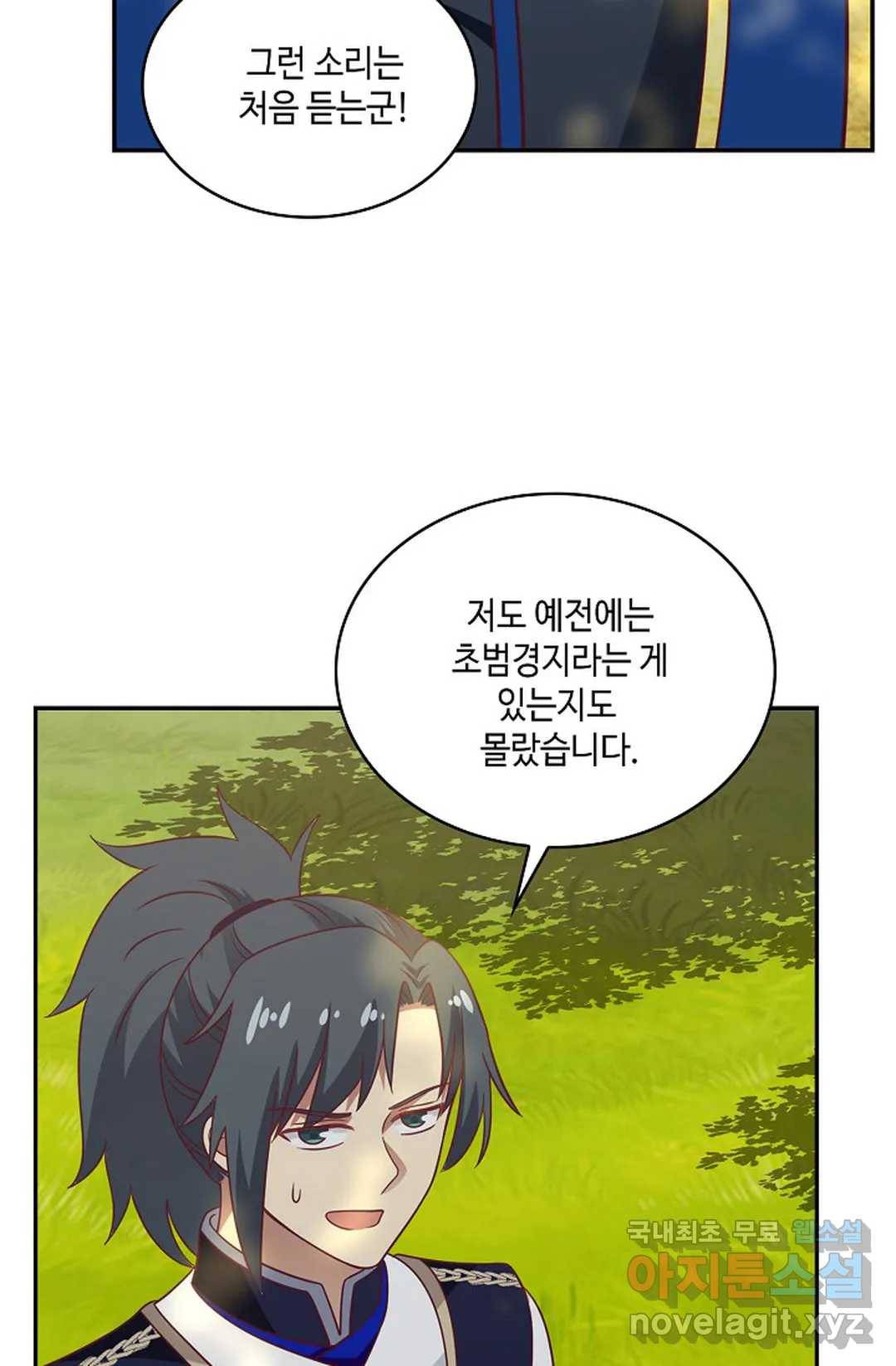 무련전봉 634화 21