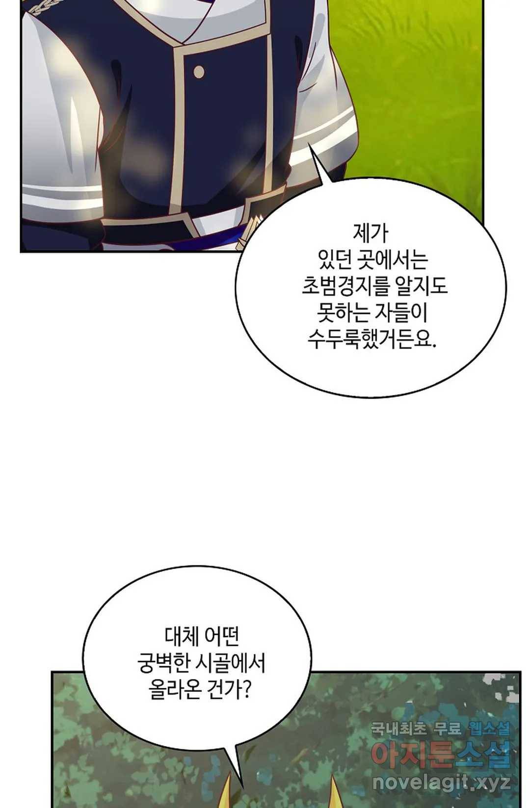 무련전봉 634화 22