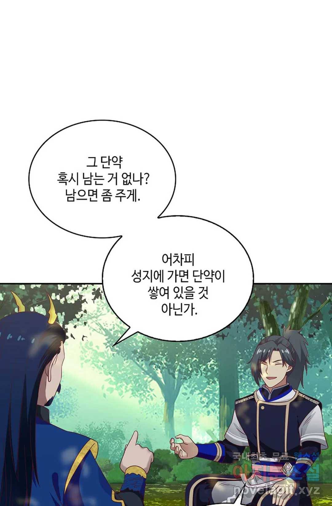 무련전봉 634화 25