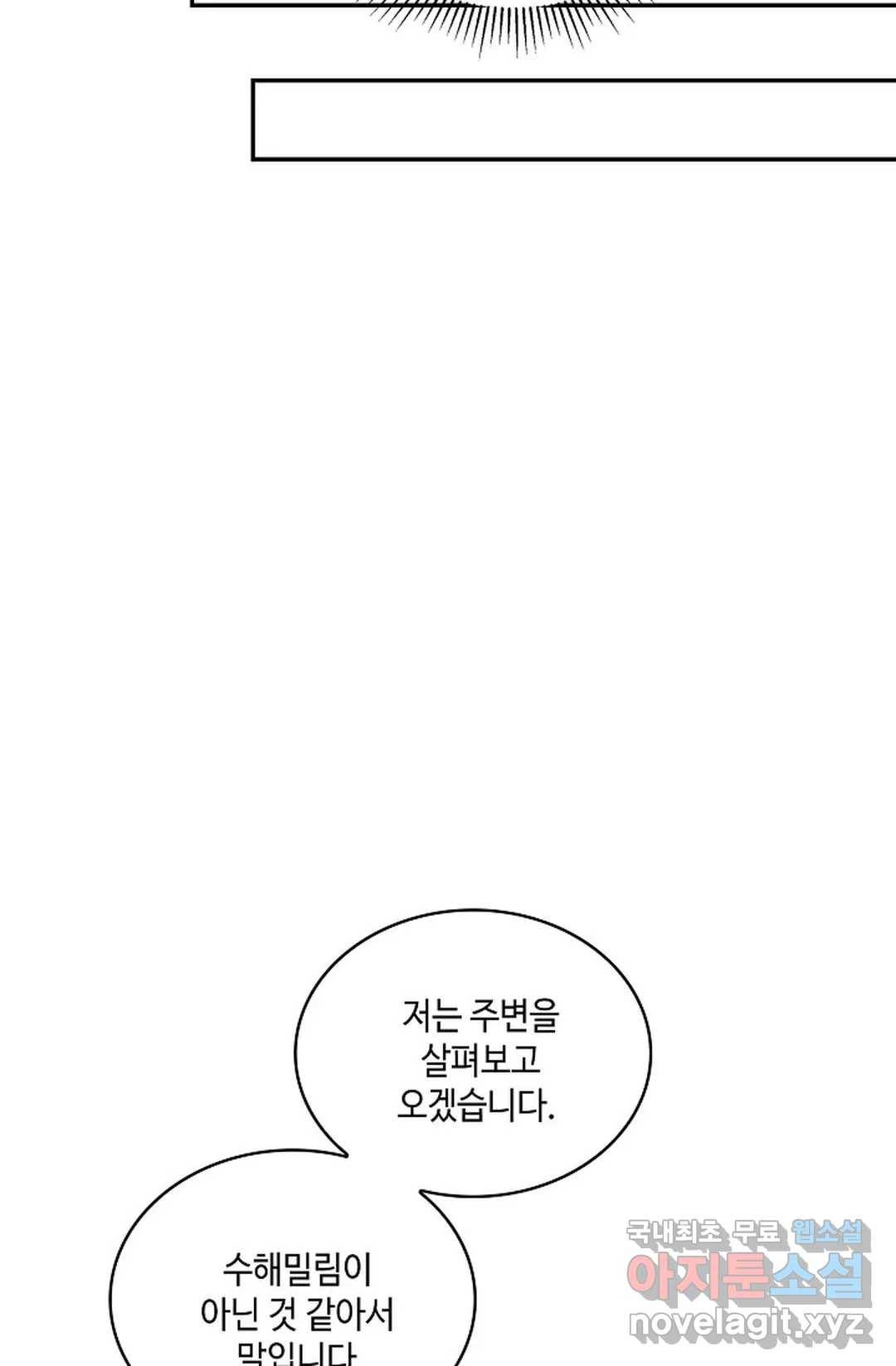 무련전봉 634화 36