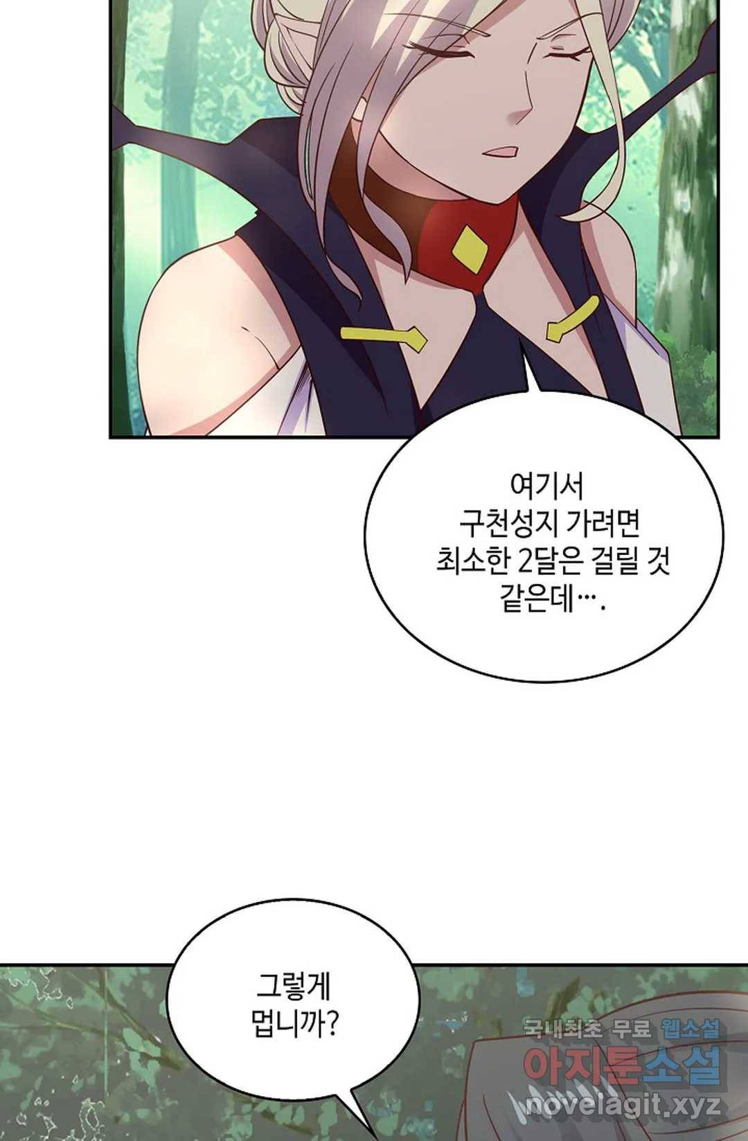 무련전봉 634화 39