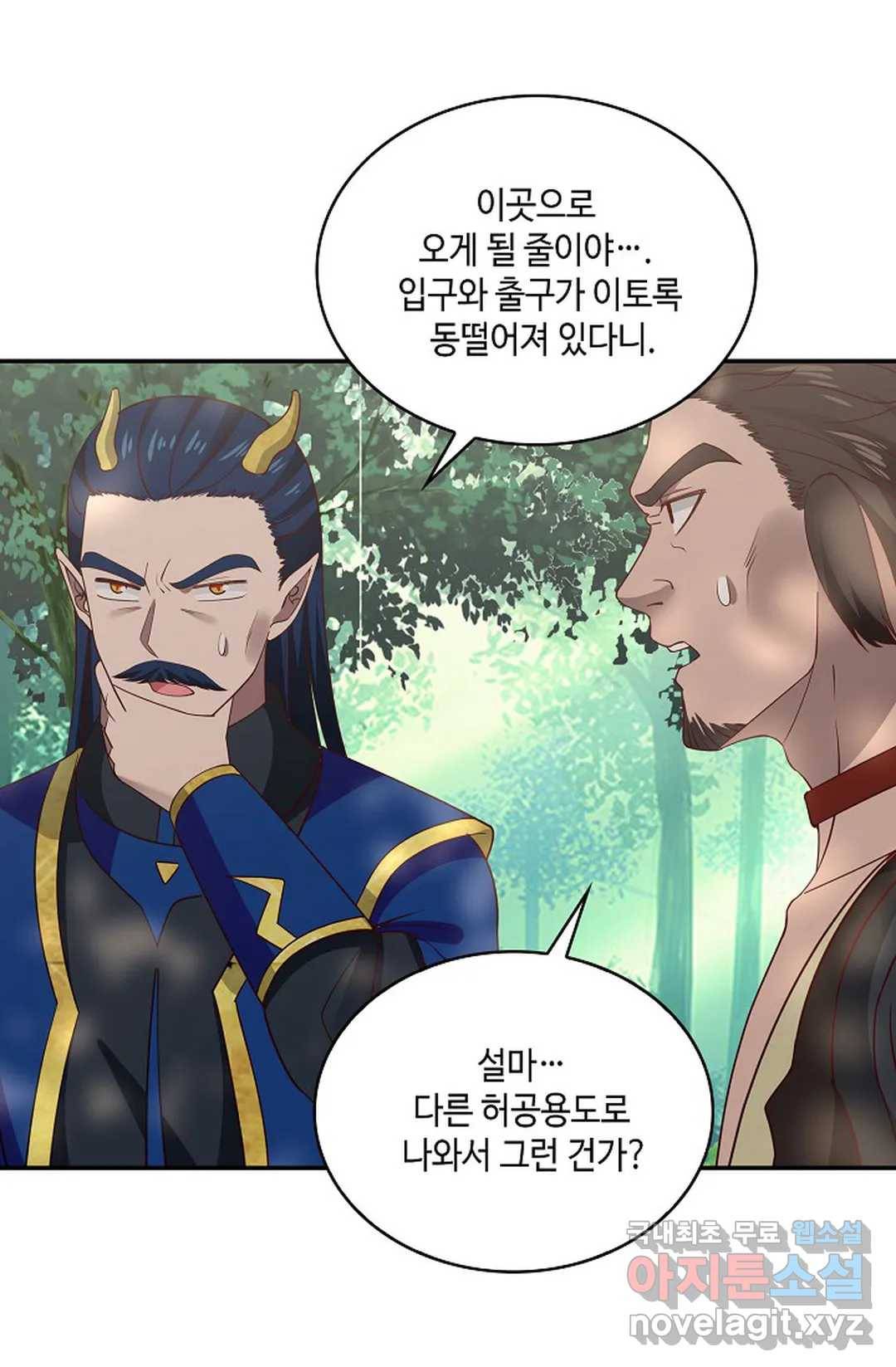 무련전봉 634화 41