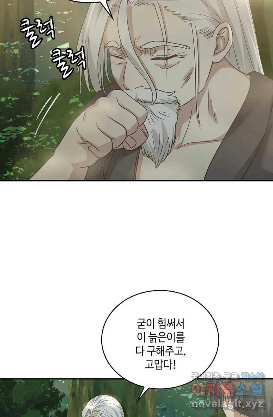무련전봉 634화 45