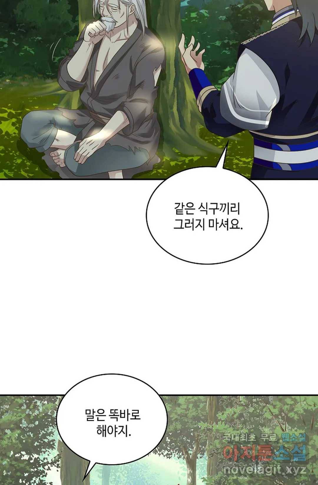 무련전봉 634화 46