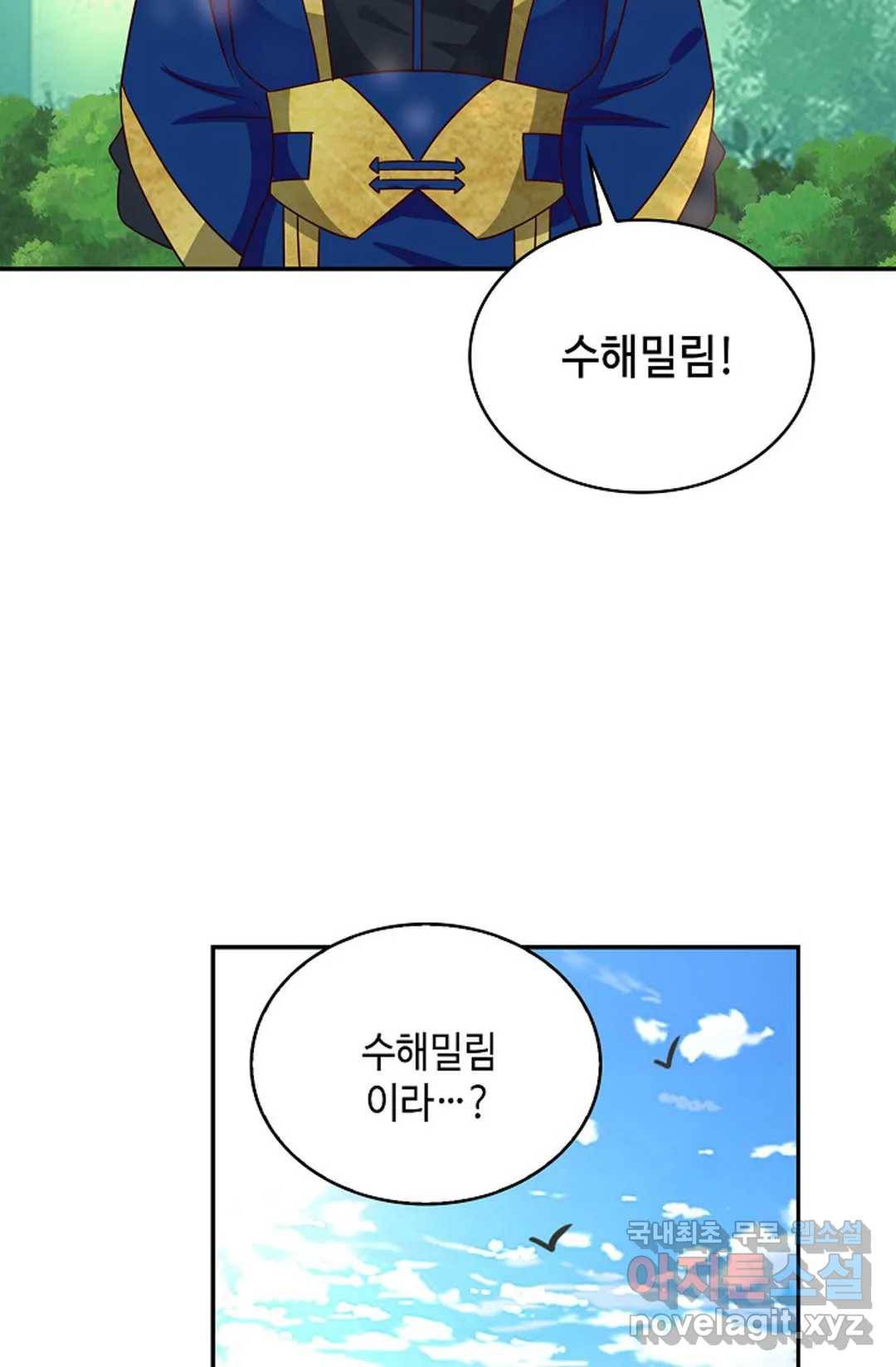 무련전봉 634화 54