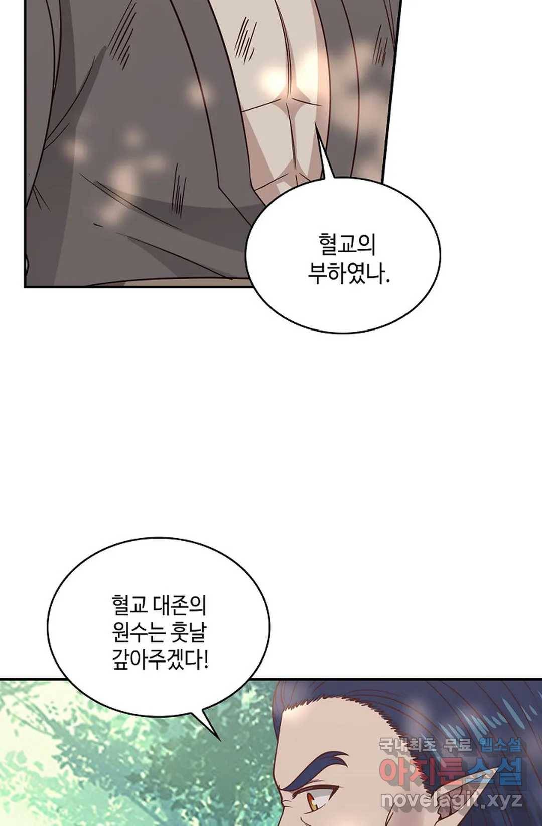 무련전봉 634화 57