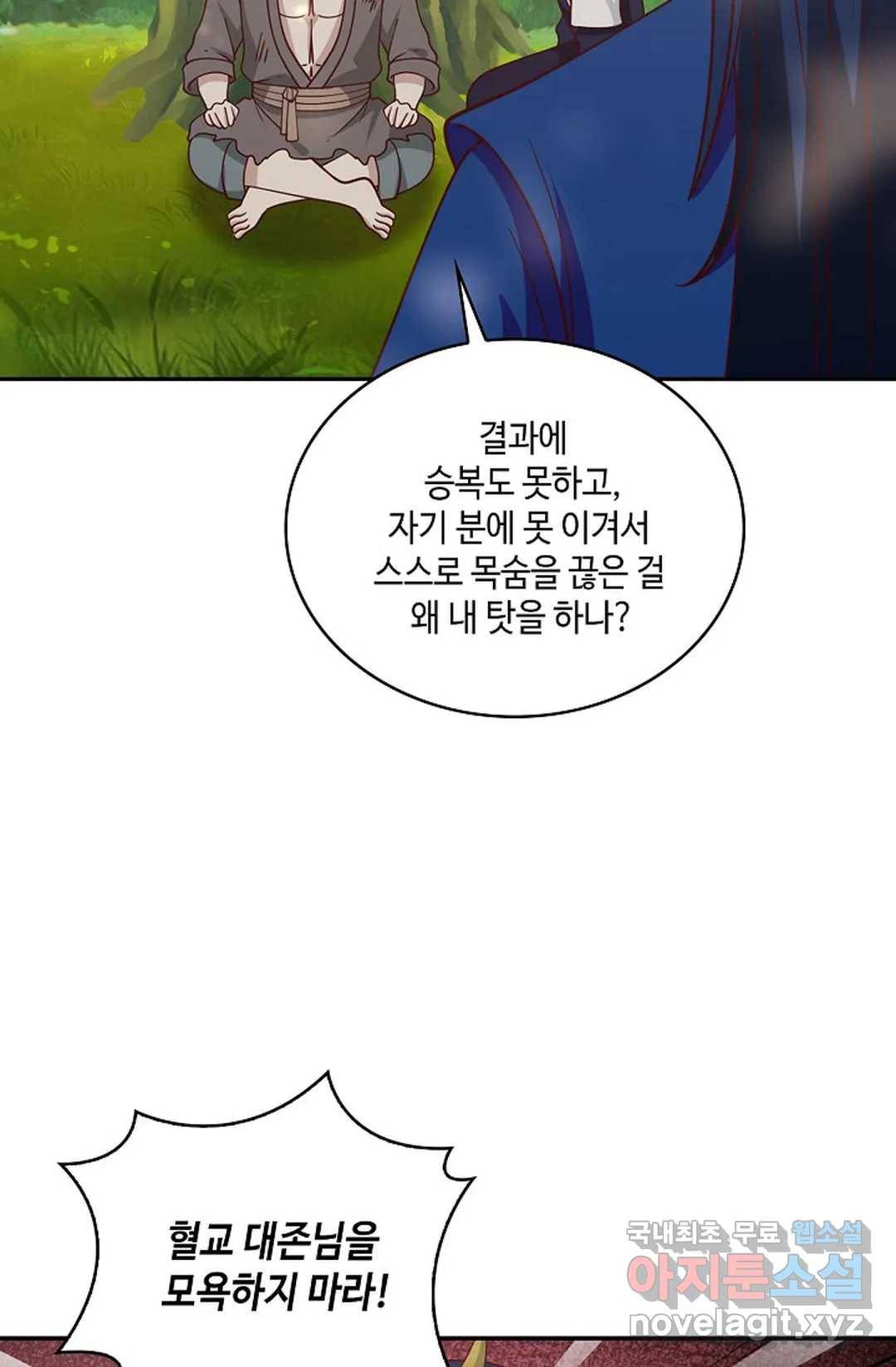 무련전봉 634화 59
