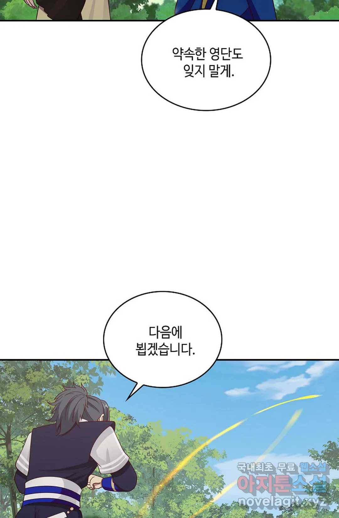 무련전봉 634화 64