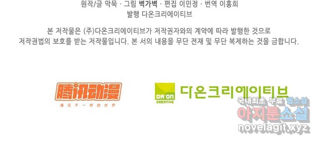 무련전봉 634화 66
