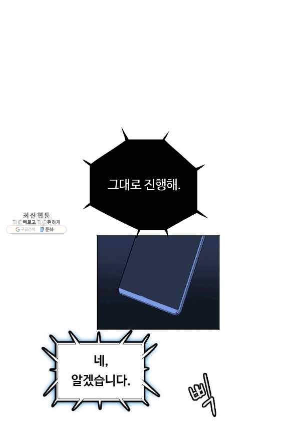다른 세계에서 주워왔습니다 133화 1