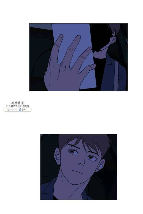 다른 세계에서 주워왔습니다 133화 2