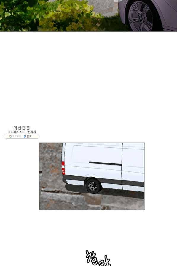 다른 세계에서 주워왔습니다 133화 4