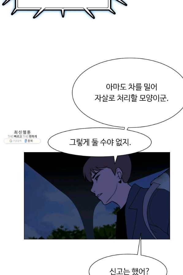 다른 세계에서 주워왔습니다 133화 7