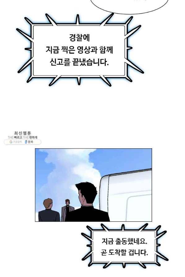 다른 세계에서 주워왔습니다 133화 8