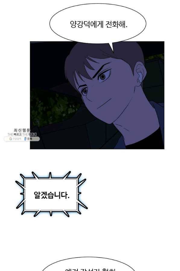 다른 세계에서 주워왔습니다 133화 10