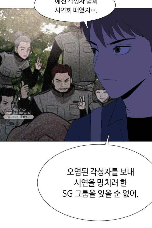 다른 세계에서 주워왔습니다 133화 11