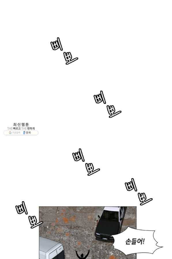 다른 세계에서 주워왔습니다 133화 12
