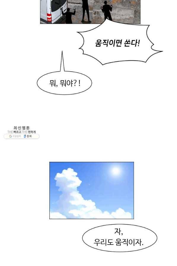 다른 세계에서 주워왔습니다 133화 13