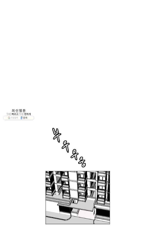 다른 세계에서 주워왔습니다 133화 15