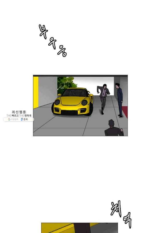 다른 세계에서 주워왔습니다 133화 16