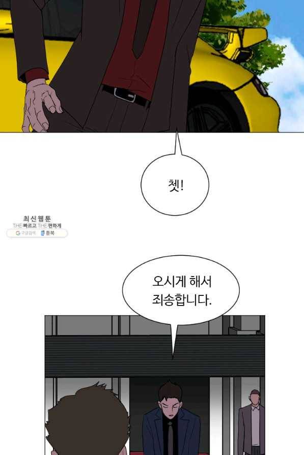 다른 세계에서 주워왔습니다 133화 18