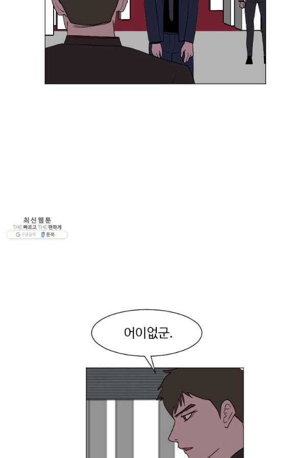 다른 세계에서 주워왔습니다 133화 19