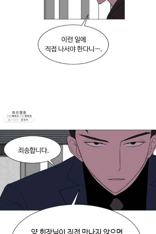 다른 세계에서 주워왔습니다 133화 20
