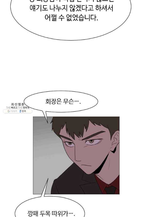 다른 세계에서 주워왔습니다 133화 21