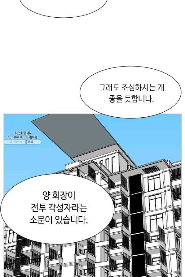 다른 세계에서 주워왔습니다 133화 22