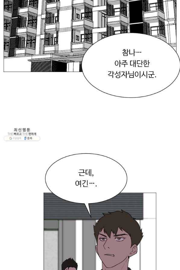 다른 세계에서 주워왔습니다 133화 23
