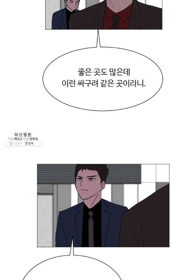 다른 세계에서 주워왔습니다 133화 24