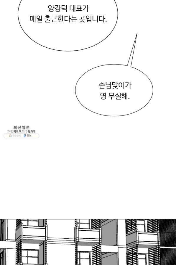 다른 세계에서 주워왔습니다 133화 25