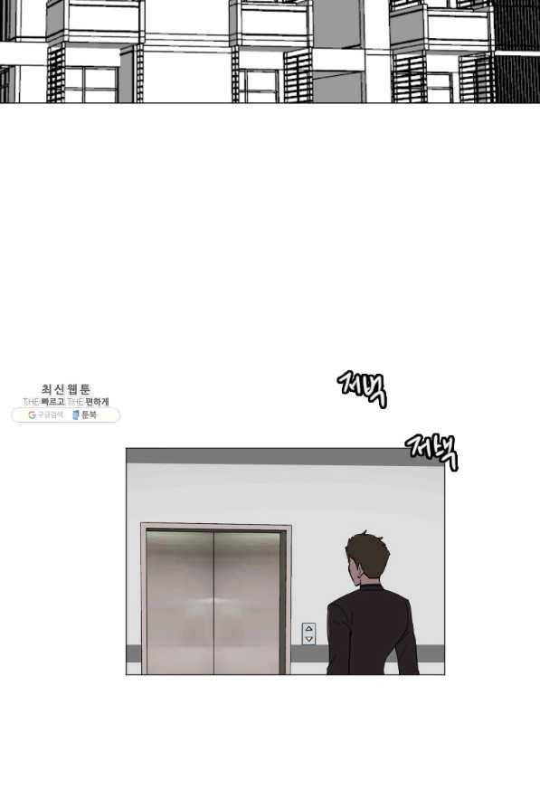 다른 세계에서 주워왔습니다 133화 26