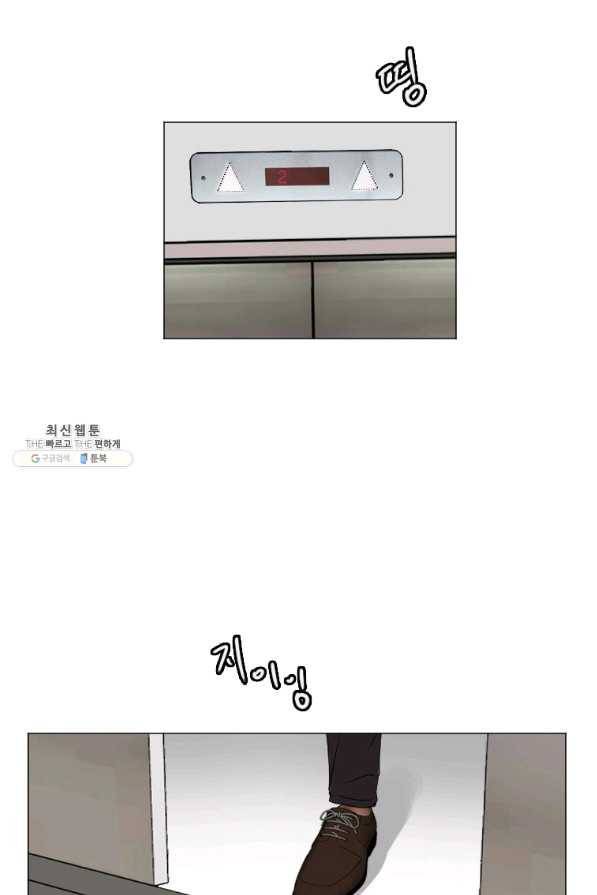 다른 세계에서 주워왔습니다 133화 27