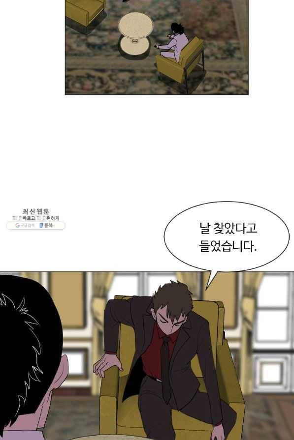다른 세계에서 주워왔습니다 133화 31