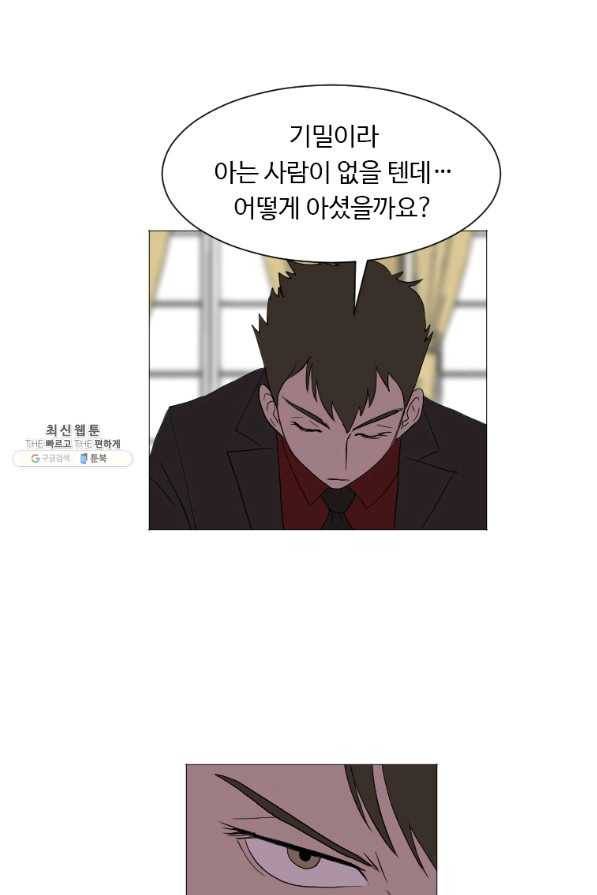 다른 세계에서 주워왔습니다 133화 33