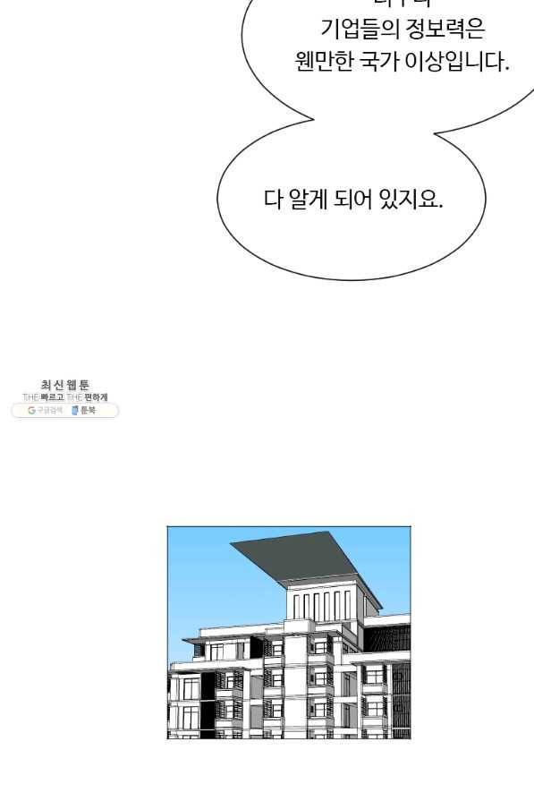다른 세계에서 주워왔습니다 133화 36