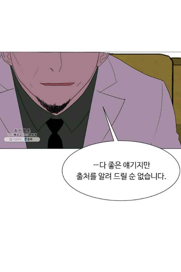 다른 세계에서 주워왔습니다 133화 37