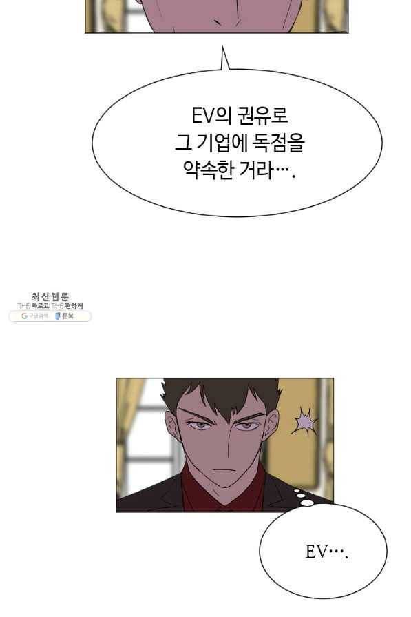 다른 세계에서 주워왔습니다 133화 40
