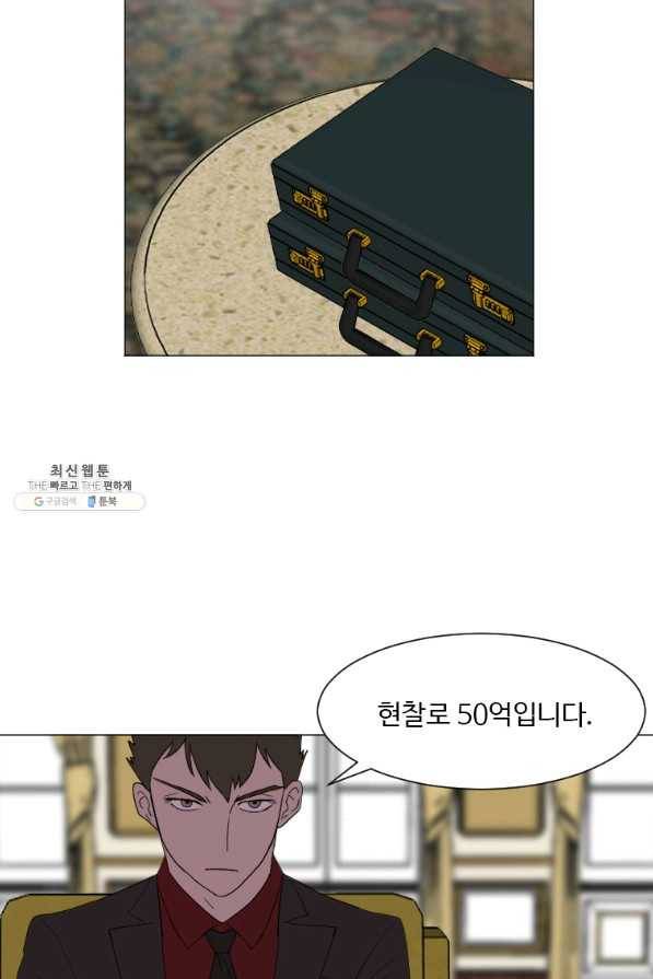 다른 세계에서 주워왔습니다 133화 42