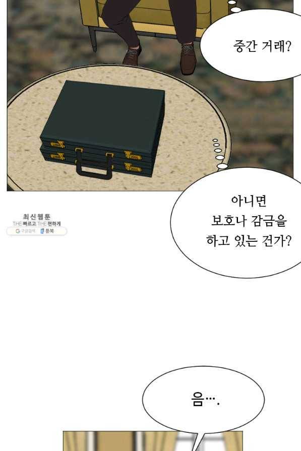 다른 세계에서 주워왔습니다 133화 47