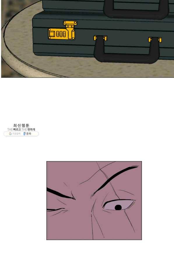 다른 세계에서 주워왔습니다 133화 49
