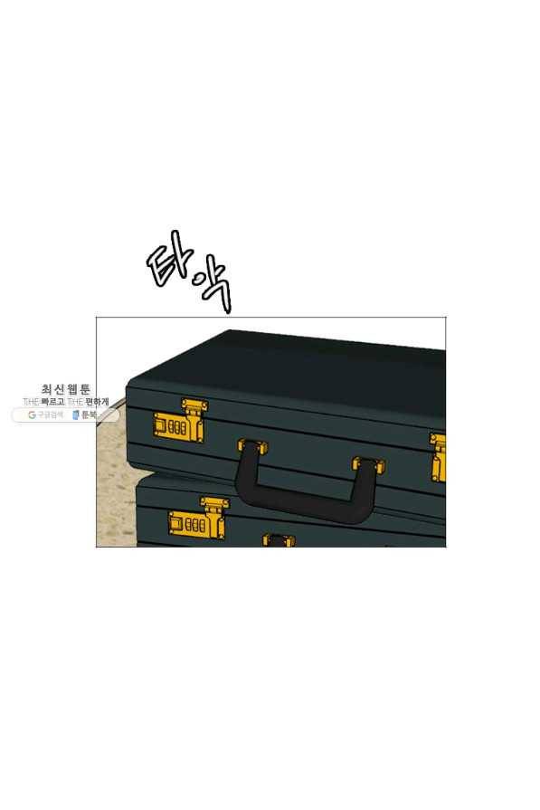 다른 세계에서 주워왔습니다 133화 53