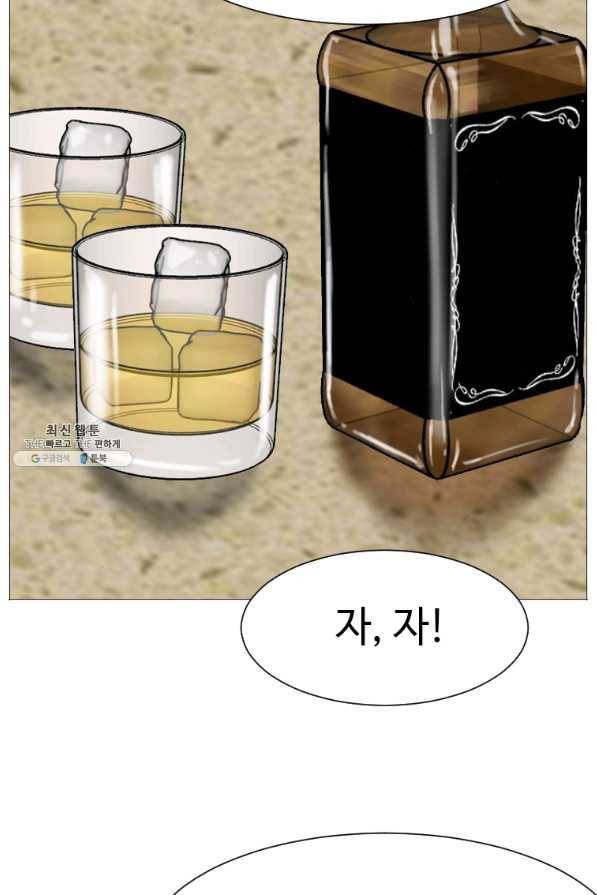 다른 세계에서 주워왔습니다 133화 56