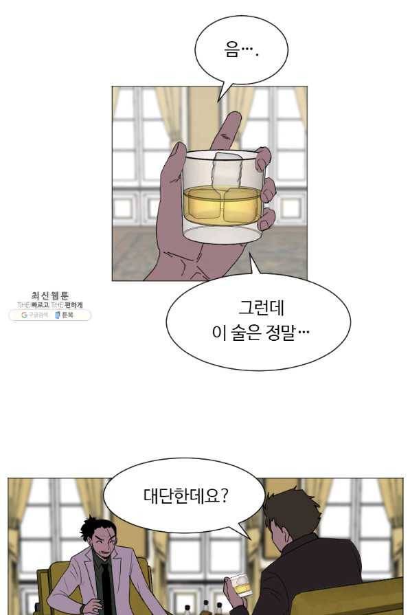 다른 세계에서 주워왔습니다 133화 59