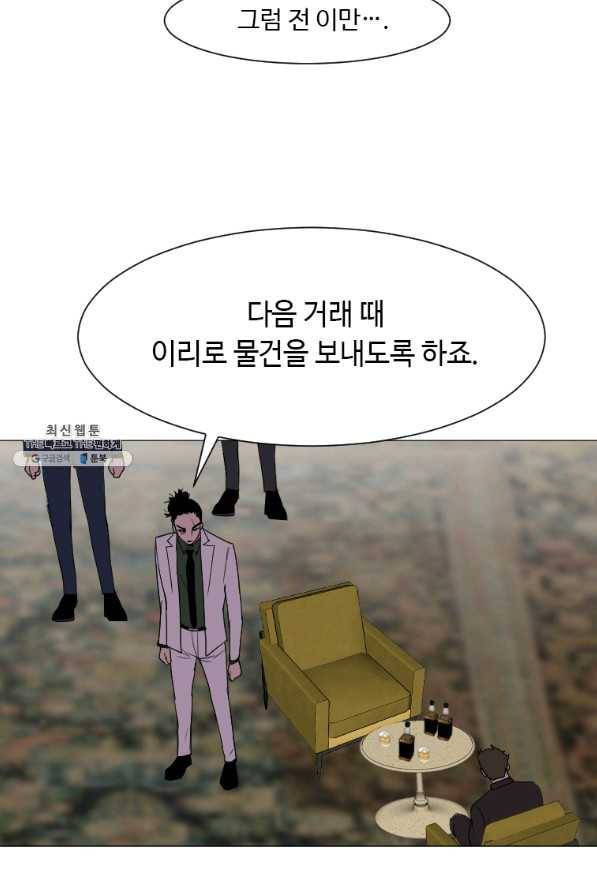 다른 세계에서 주워왔습니다 133화 62