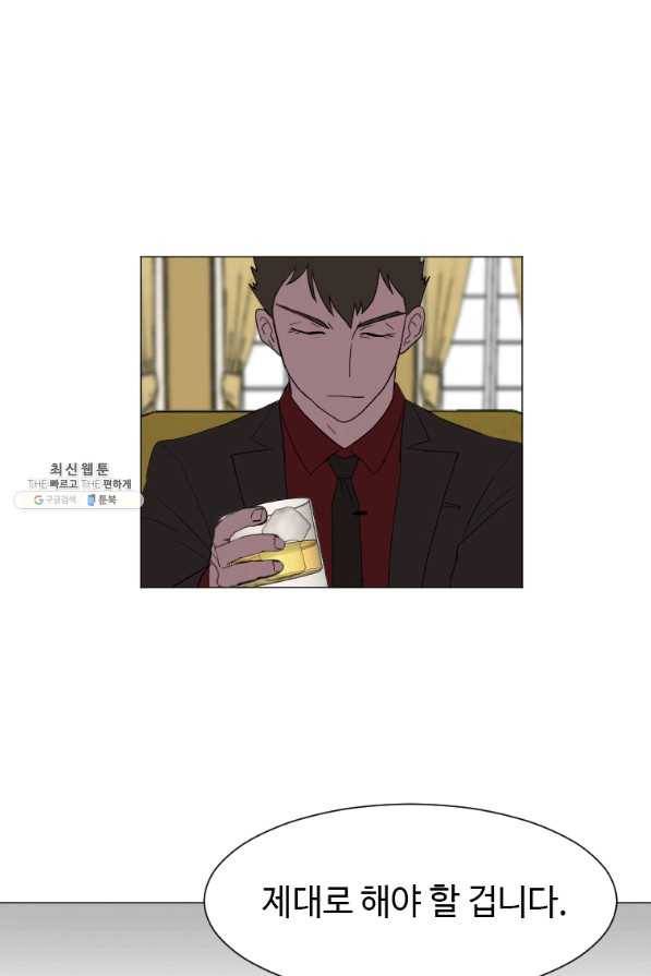 다른 세계에서 주워왔습니다 133화 63