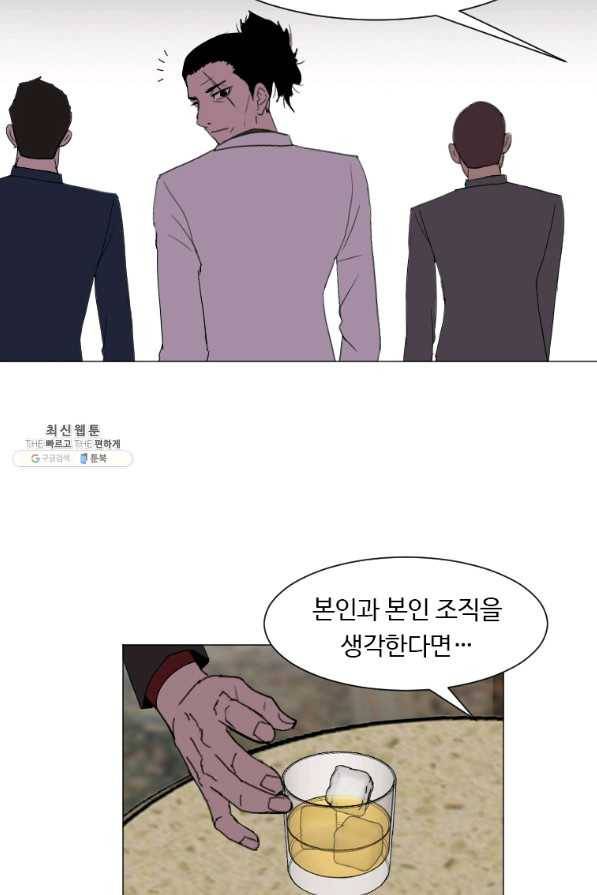 다른 세계에서 주워왔습니다 133화 64