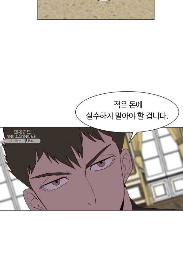 다른 세계에서 주워왔습니다 133화 65