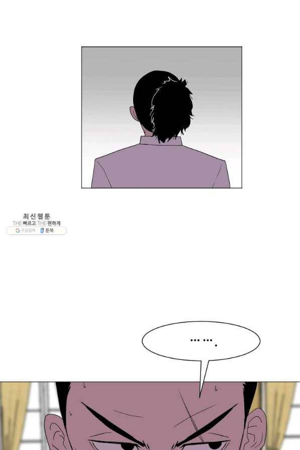 다른 세계에서 주워왔습니다 133화 66